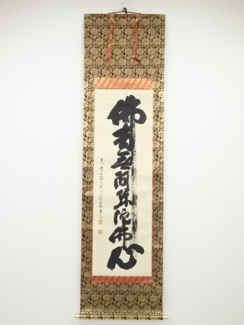 JAPANESE HANGING SCROLL / HAND PAINTED / CALLIGRAPHY